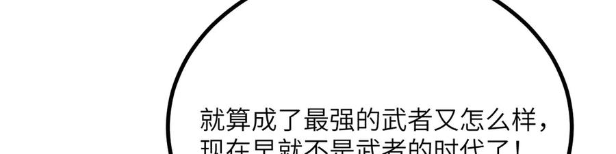 《我死后，化身武道天魔》第39话 特训 第178页