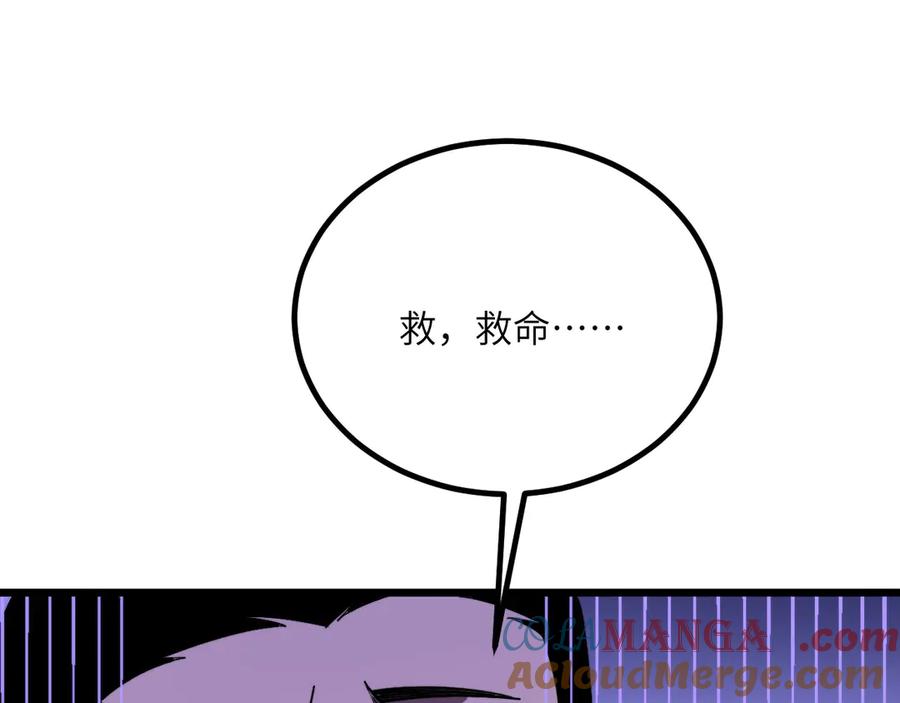 《我死后，化身武道天魔》第39话 特训 第269页