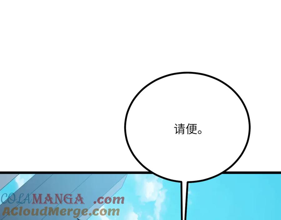 《我死后，化身武道天魔》第39话 特训 第169页