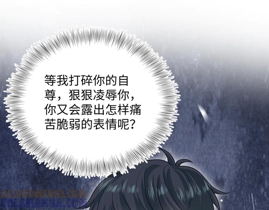 【快穿】绝美白莲在线教学 448 彻底误入女主路线 第88页