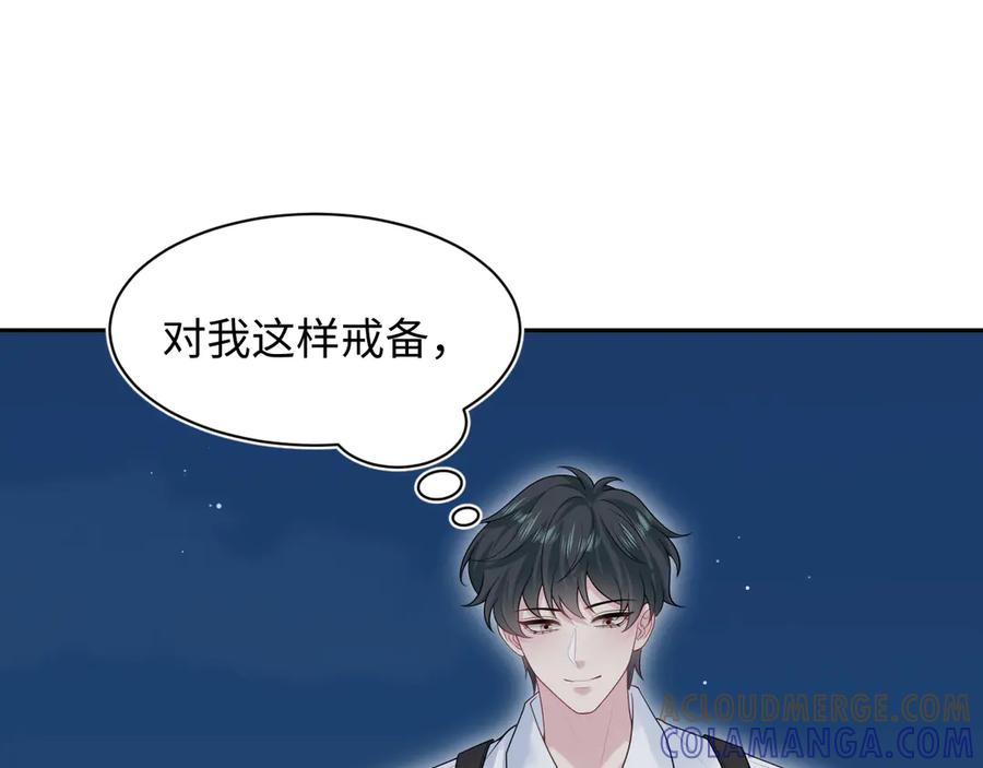 【快穿】绝美白莲在线教学 448 彻底误入女主路线 第85页
