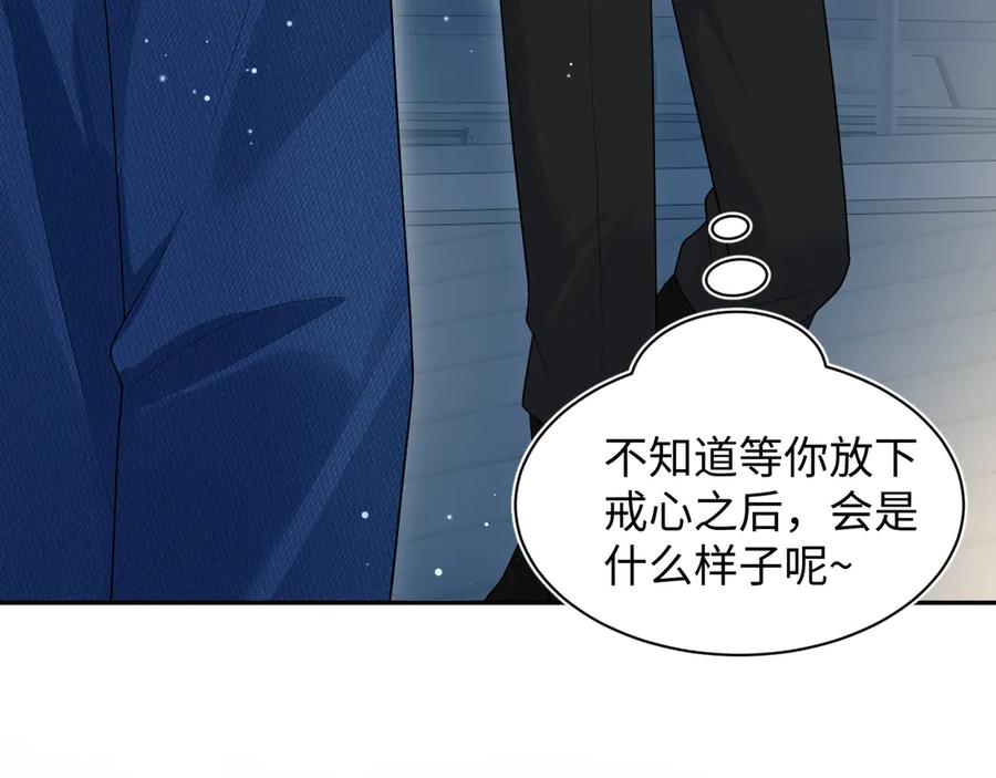 【快穿】绝美白莲在线教学 448 彻底误入女主路线 第87页