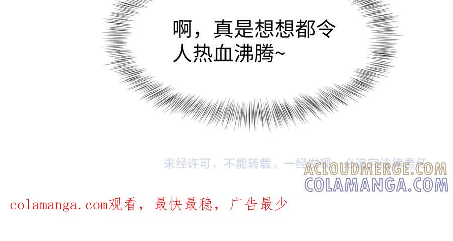 【快穿】绝美白莲在线教学 448 彻底误入女主路线 第91页