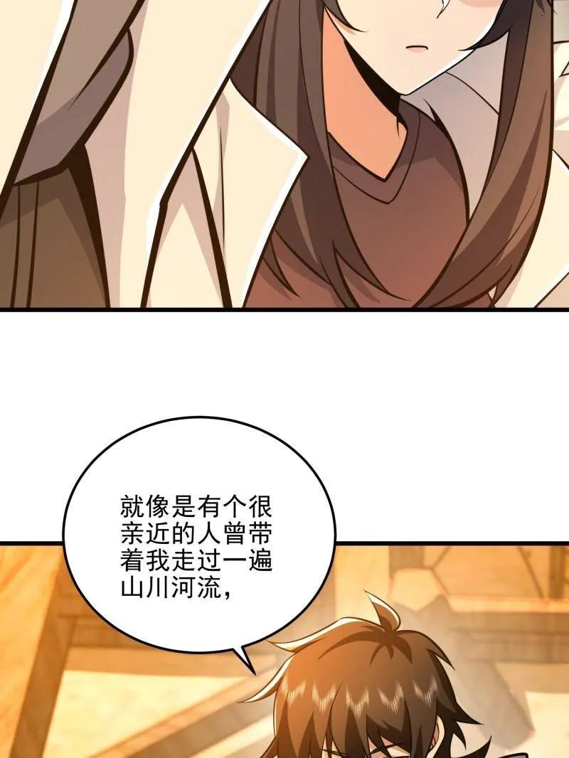 第一序列 第484话 483 天赋 第38页