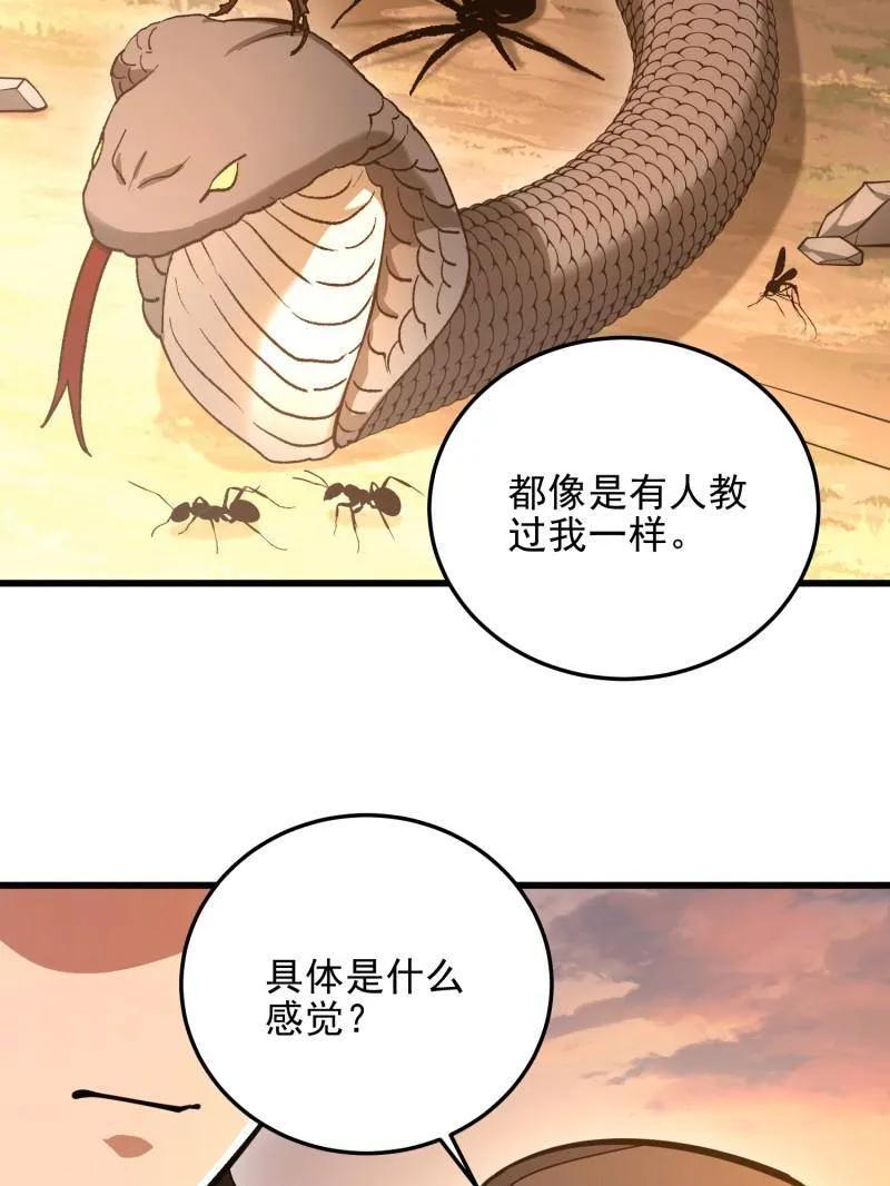第一序列 第484话 483 天赋 第36页
