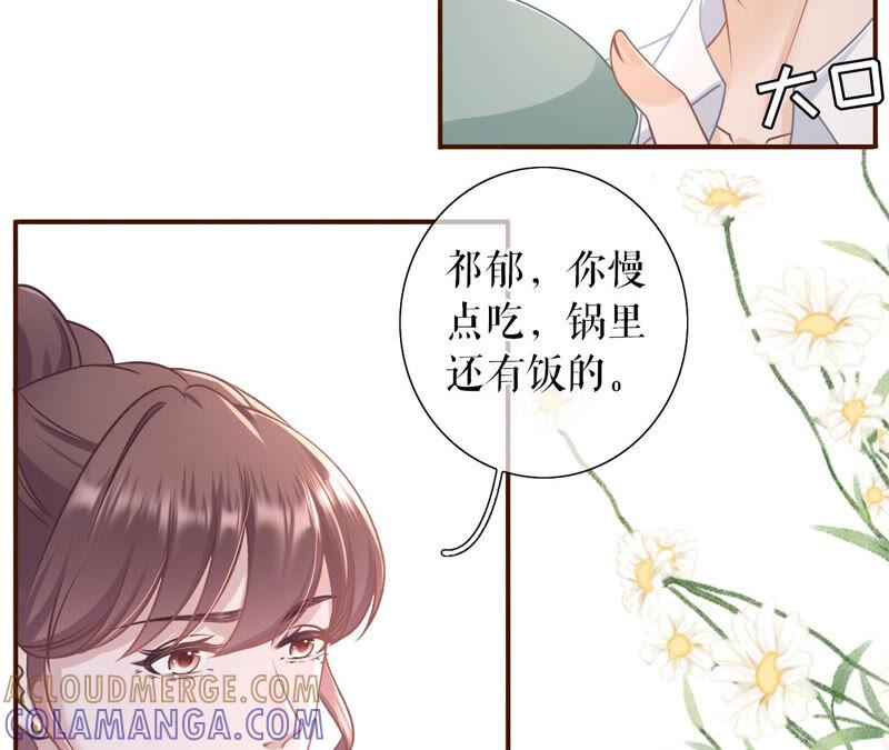 《女票芳龄30十》追上你的脚步 第28页