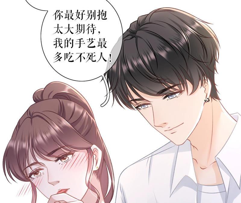 《女票芳龄30十》追上你的脚步 第24页