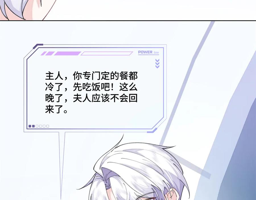 《白天被逃婚晚上被奶凶指挥官求抱抱》54 你就不能喂我么 第68页