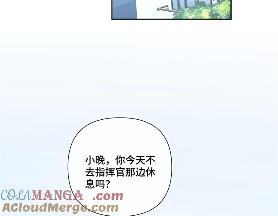 《白天被逃婚晚上被奶凶指挥官求抱抱》54 你就不能喂我么 第73页