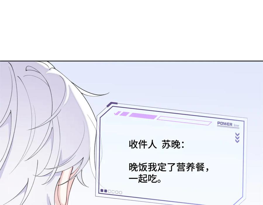 《白天被逃婚晚上被奶凶指挥官求抱抱》54 你就不能喂我么 第66页