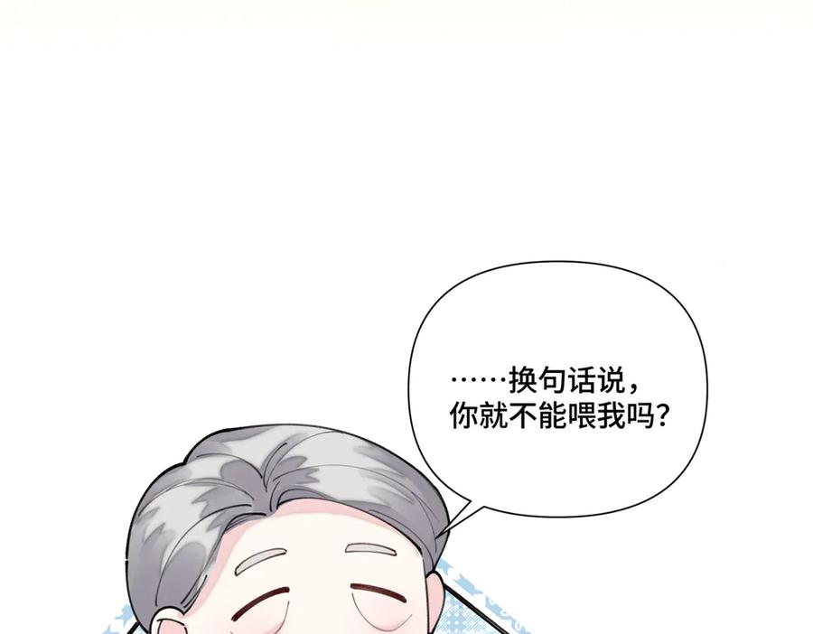 《白天被逃婚晚上被奶凶指挥官求抱抱》54 你就不能喂我么 第60页