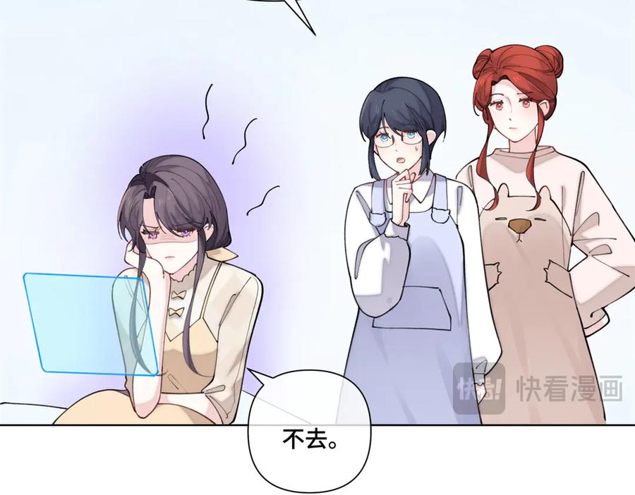 《白天被逃婚晚上被奶凶指挥官求抱抱》54 你就不能喂我么 第74页