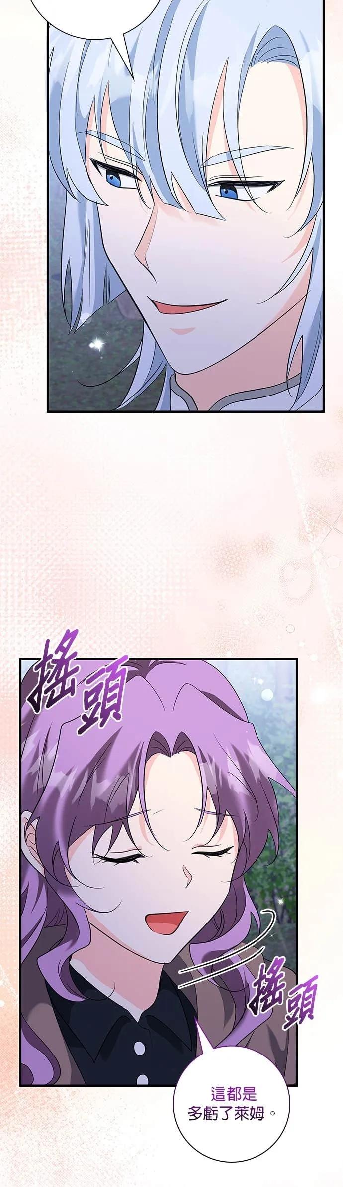 伯爵大人夜未眠ྲ) 第63话 第15页