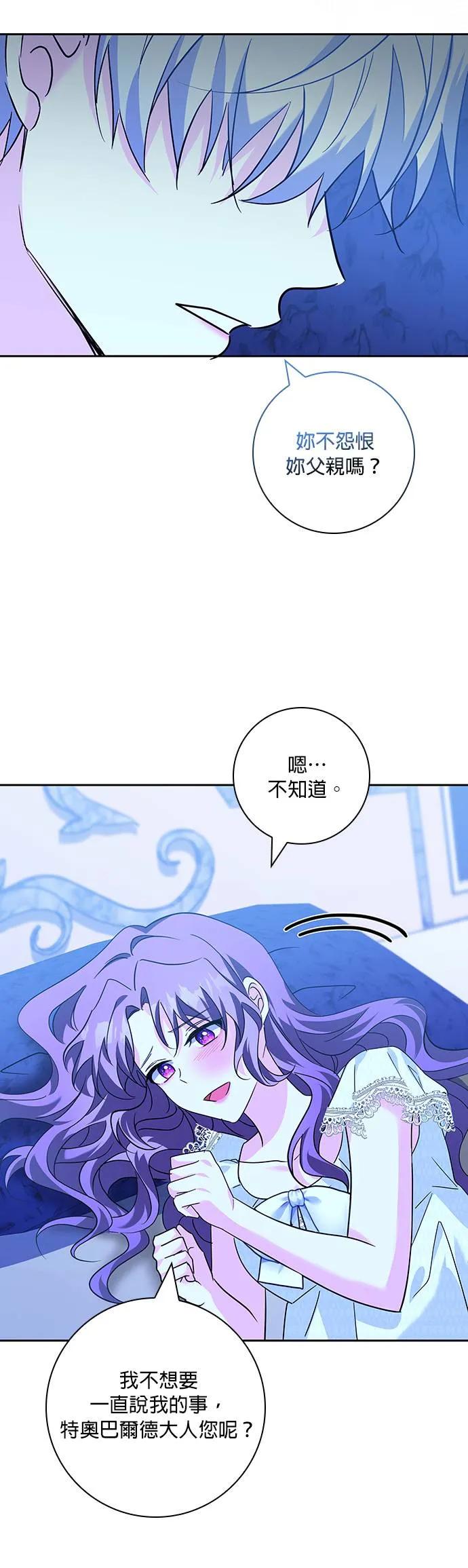 伯爵大人夜未眠ྲ) 第10话 第50页