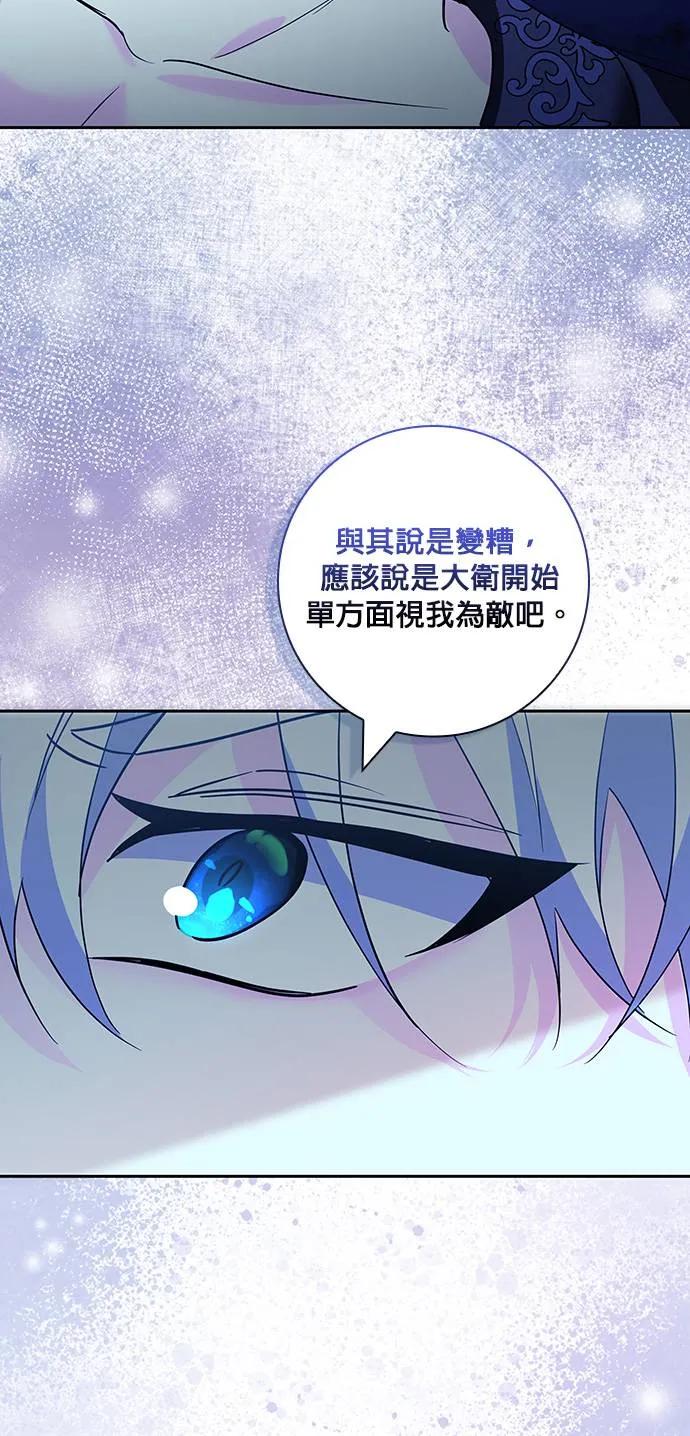 伯爵大人夜未眠ྲ) 第10话 第56页
