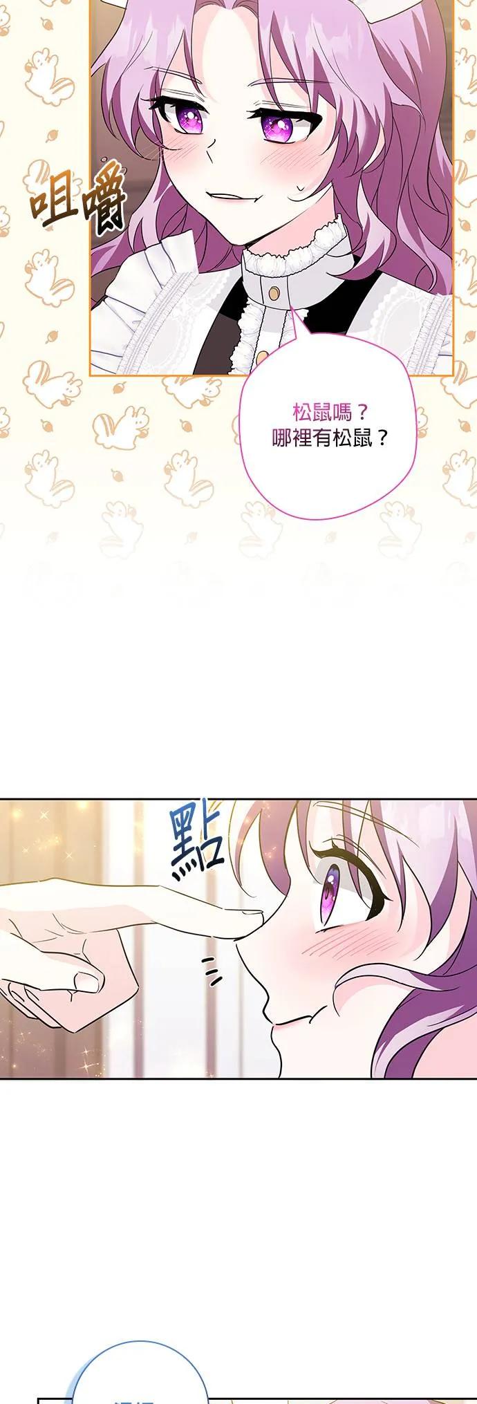 伯爵大人夜未眠ྲ) 第10话 第20页