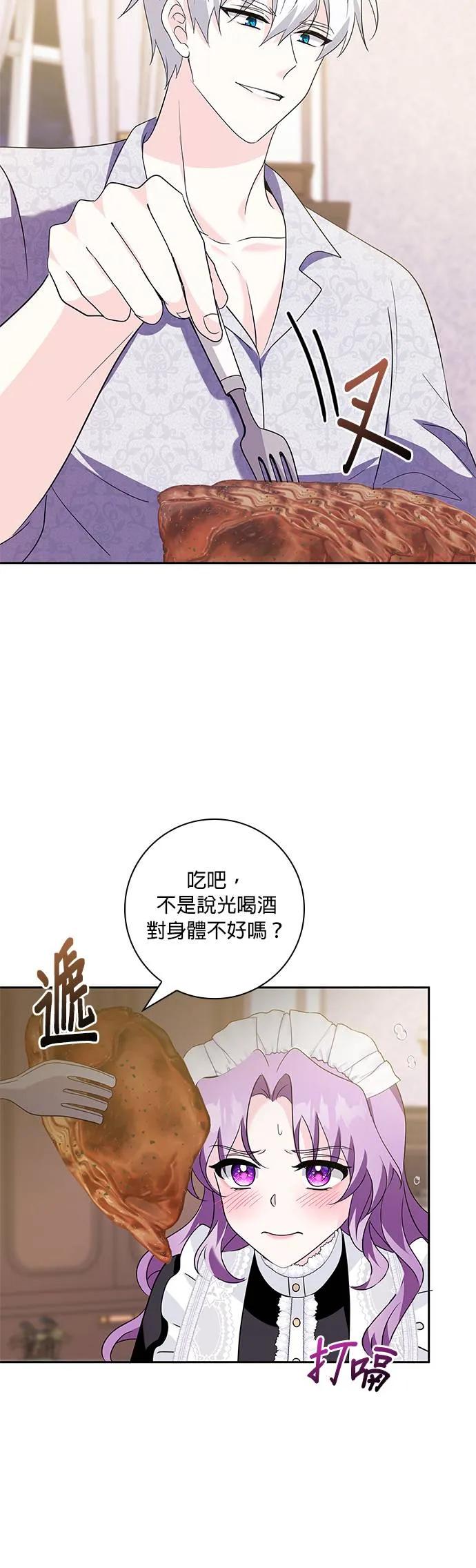 伯爵大人夜未眠ྲ) 第10话 第18页