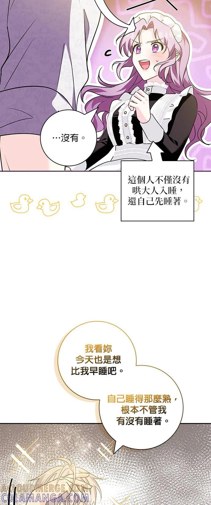 伯爵大人夜未眠ྲ) 第10话 第37页
