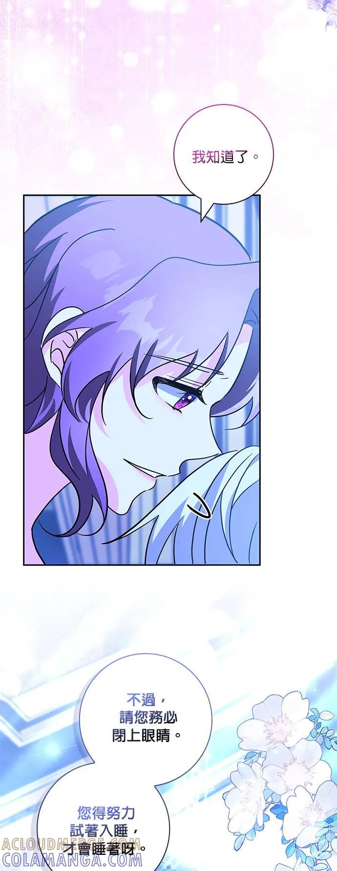 伯爵大人夜未眠ྲ) 第10话 第64页
