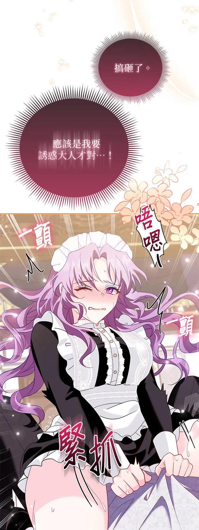 伯爵大人夜未眠ྲ) 第10话 第8页