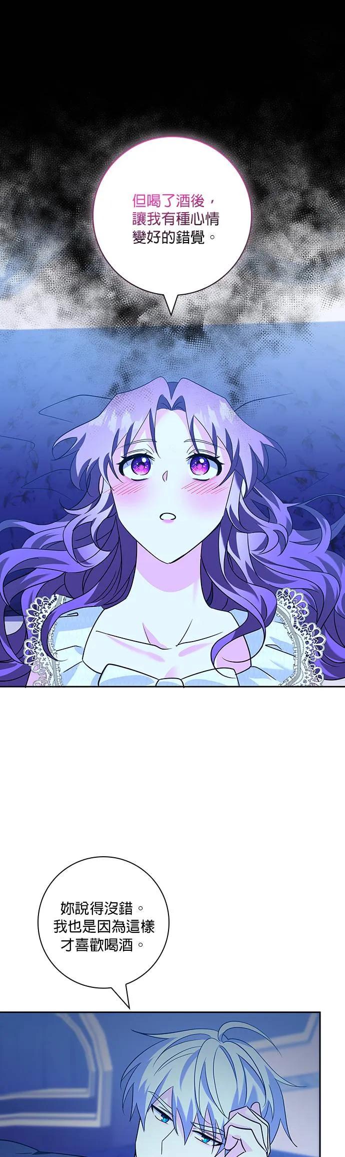 伯爵大人夜未眠ྲ) 第10话 第47页