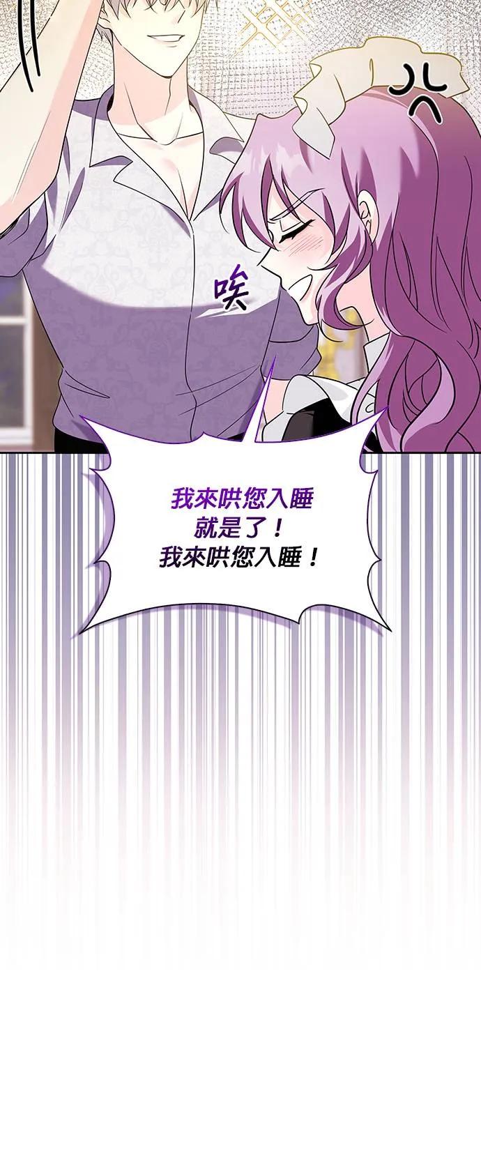 伯爵大人夜未眠ྲ) 第10话 第38页