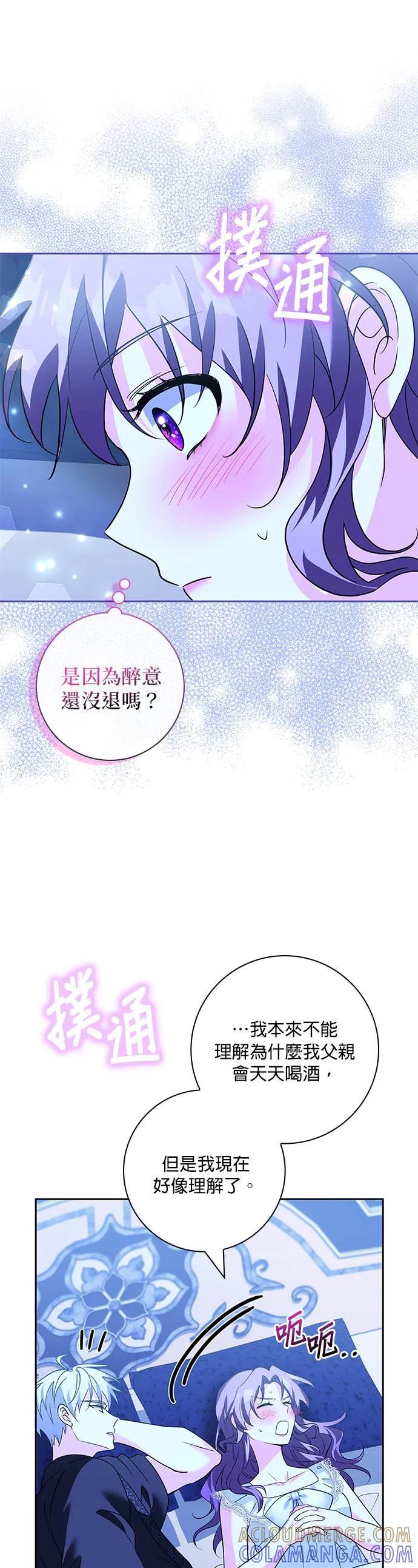 伯爵大人夜未眠ྲ) 第10话 第43页