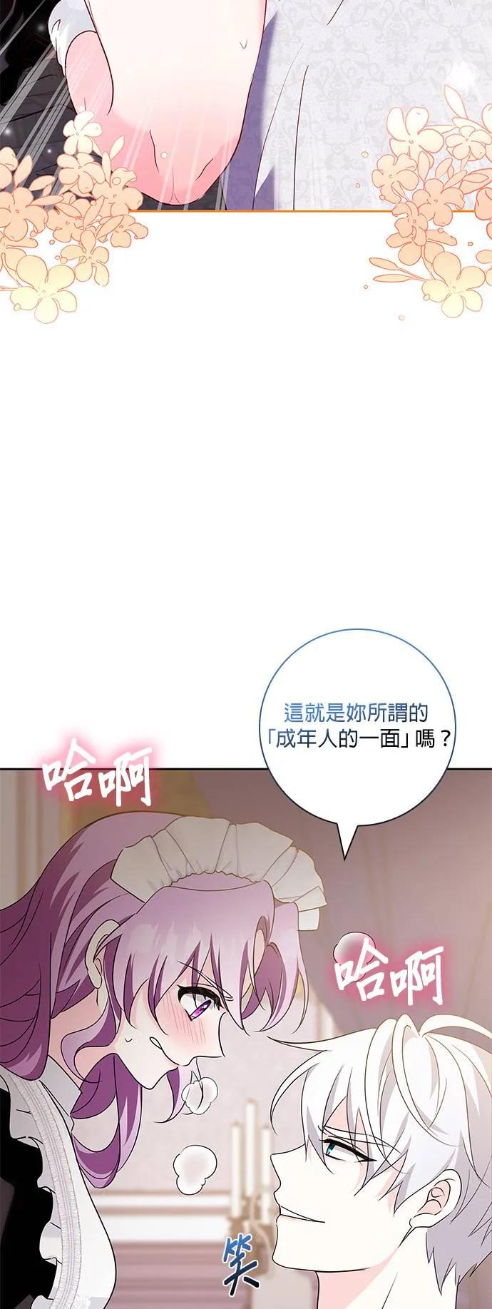伯爵大人夜未眠ྲ) 第10话 第9页