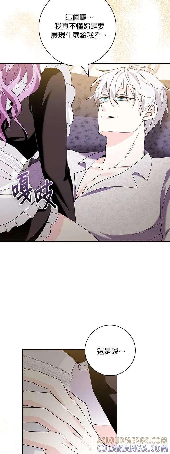 伯爵大人夜未眠ྲ) 第10话 第4页