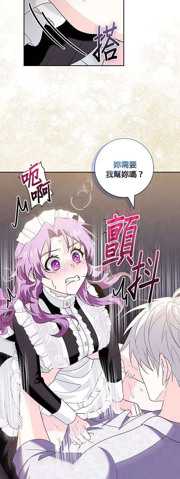伯爵大人夜未眠ྲ) 第10话 第5页