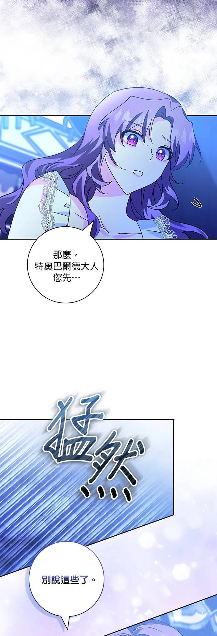 伯爵大人夜未眠ྲ) 第10话 第60页