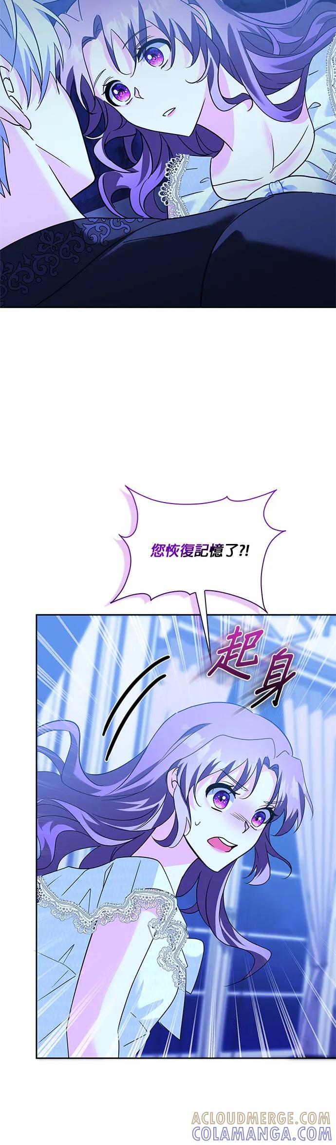 伯爵大人夜未眠ྲ) 第10话 第52页