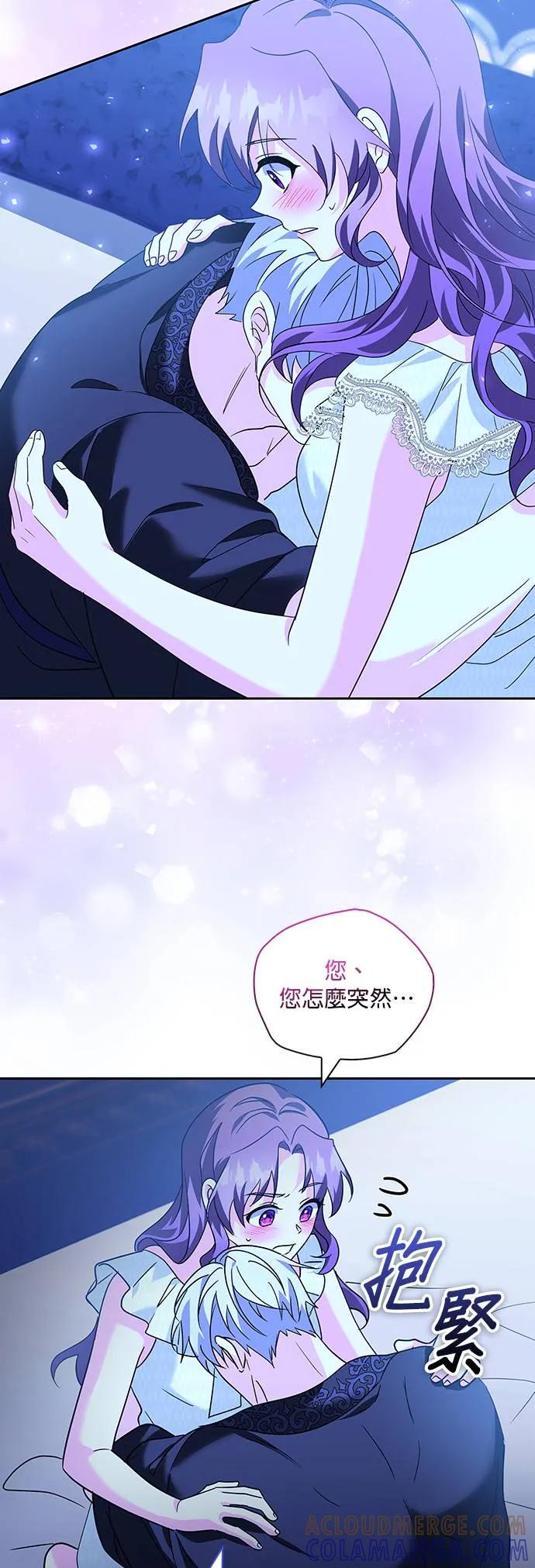 伯爵大人夜未眠ྲ) 第10话 第61页