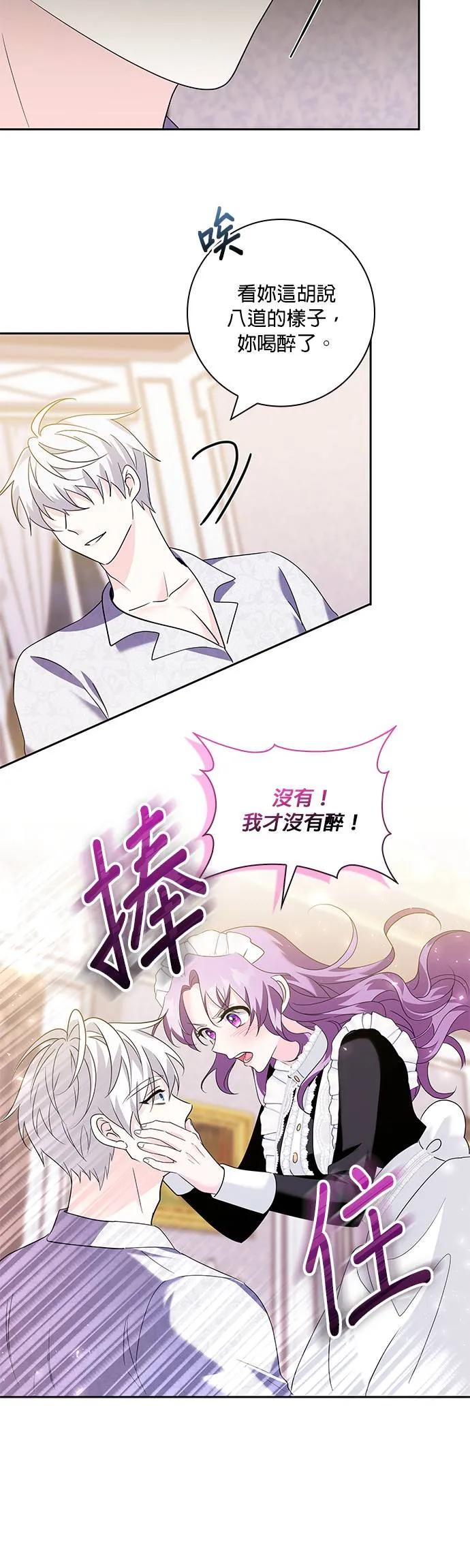 伯爵大人夜未眠ྲ) 第10话 第26页
