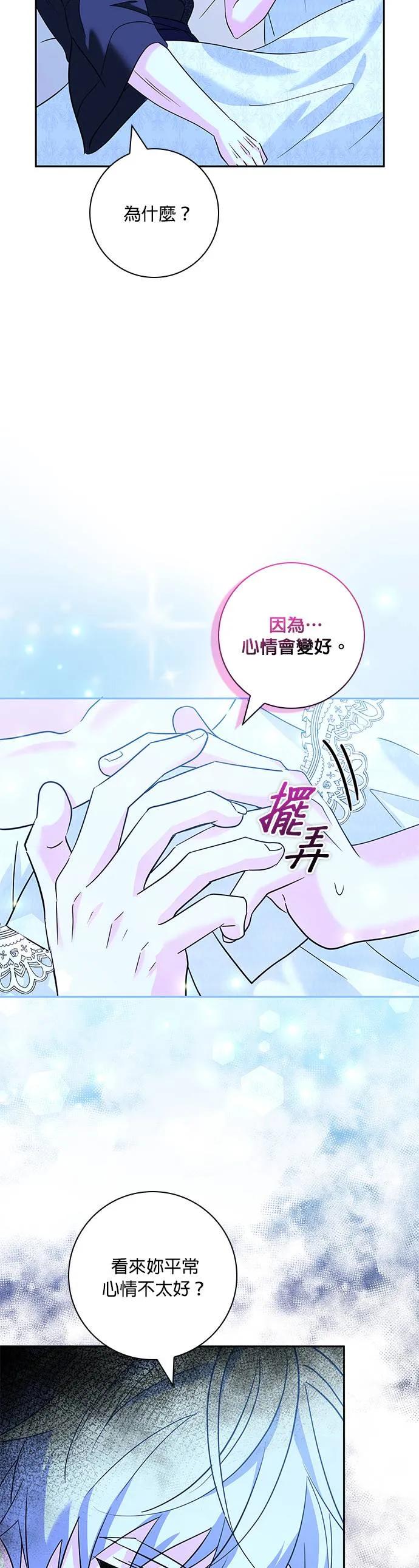 伯爵大人夜未眠ྲ) 第10话 第44页