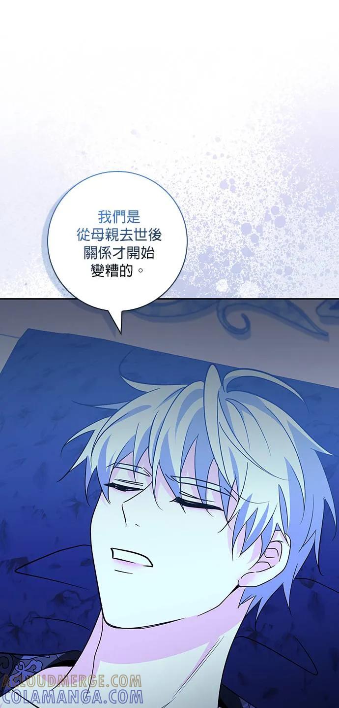 伯爵大人夜未眠ྲ) 第10话 第55页