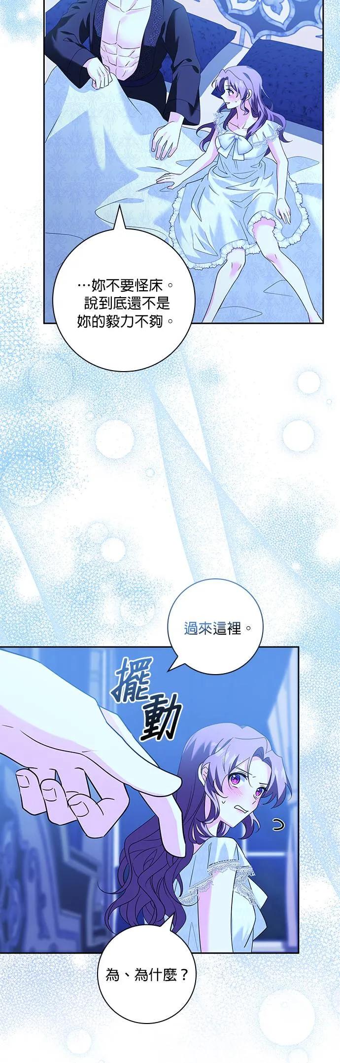 伯爵大人夜未眠ྲ) 第10话 第41页