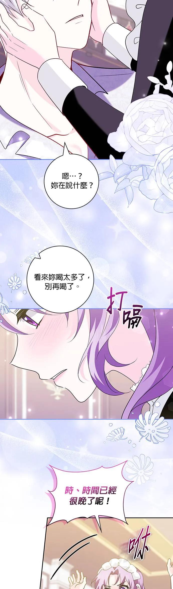 伯爵大人夜未眠ྲ) 第10话 第32页