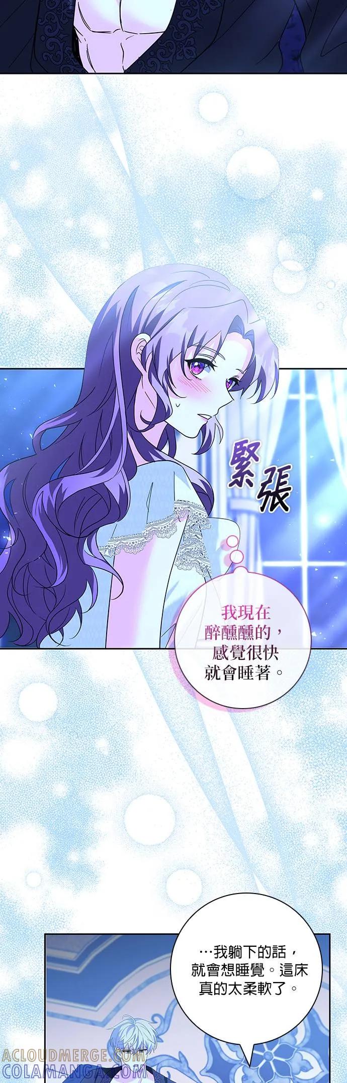 伯爵大人夜未眠ྲ) 第10话 第40页