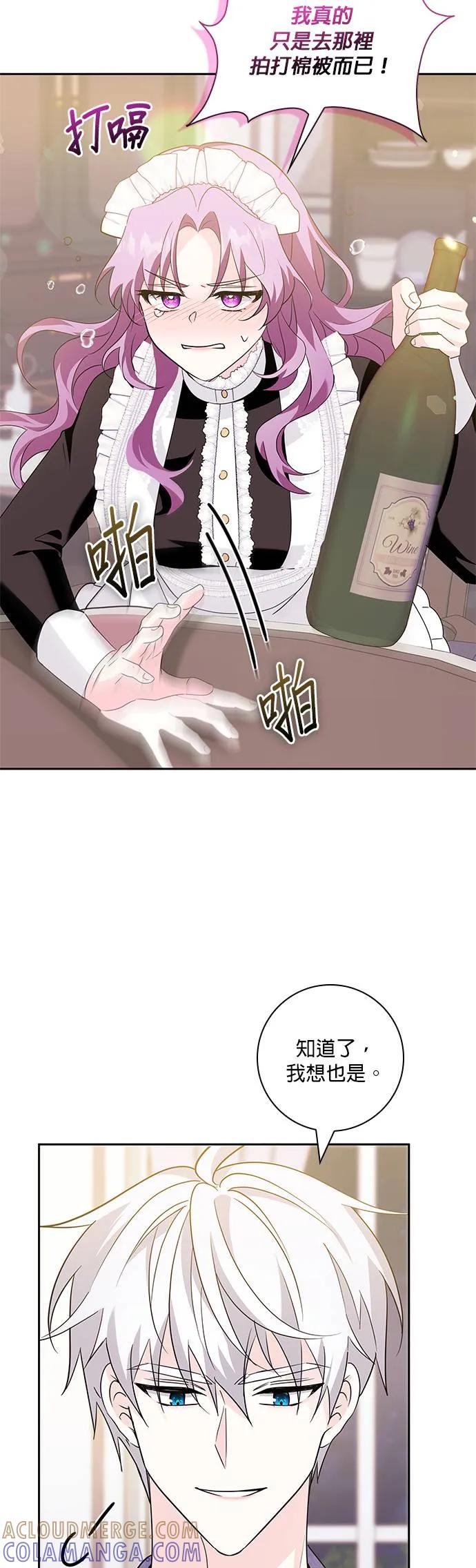 伯爵大人夜未眠ྲ) 第10话 第16页