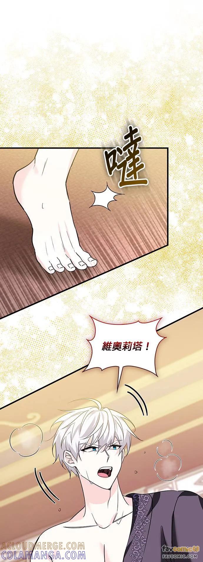 伯爵大人夜未眠ྲ) 第11话 第7页
