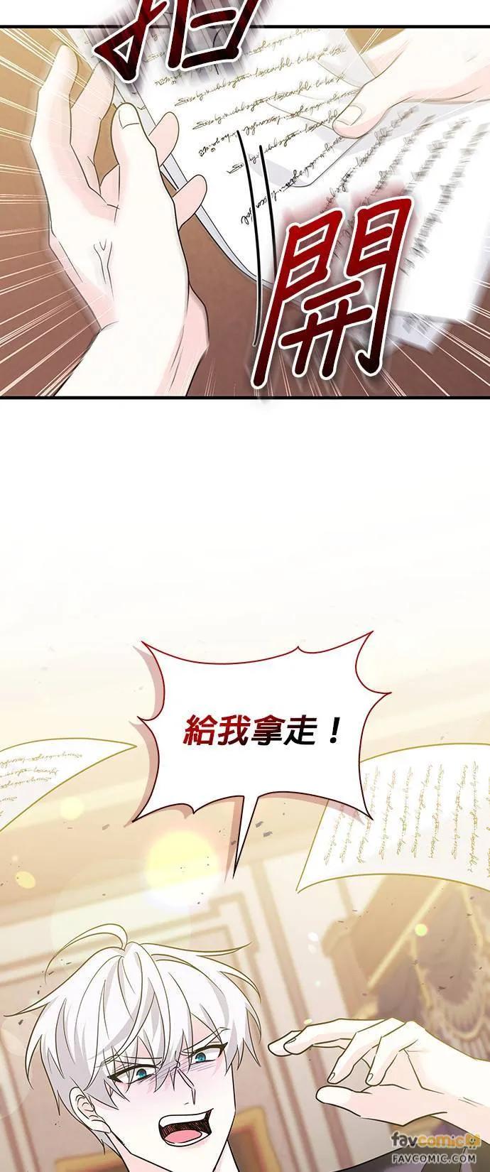 伯爵大人夜未眠ྲ) 第11话 第23页