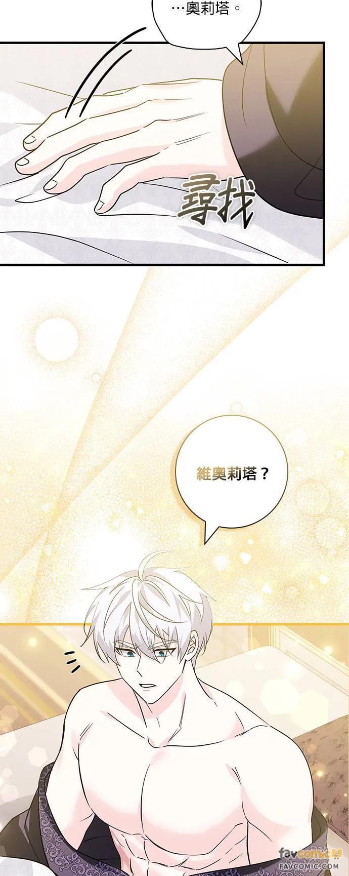 伯爵大人夜未眠ྲ) 第11话 第5页