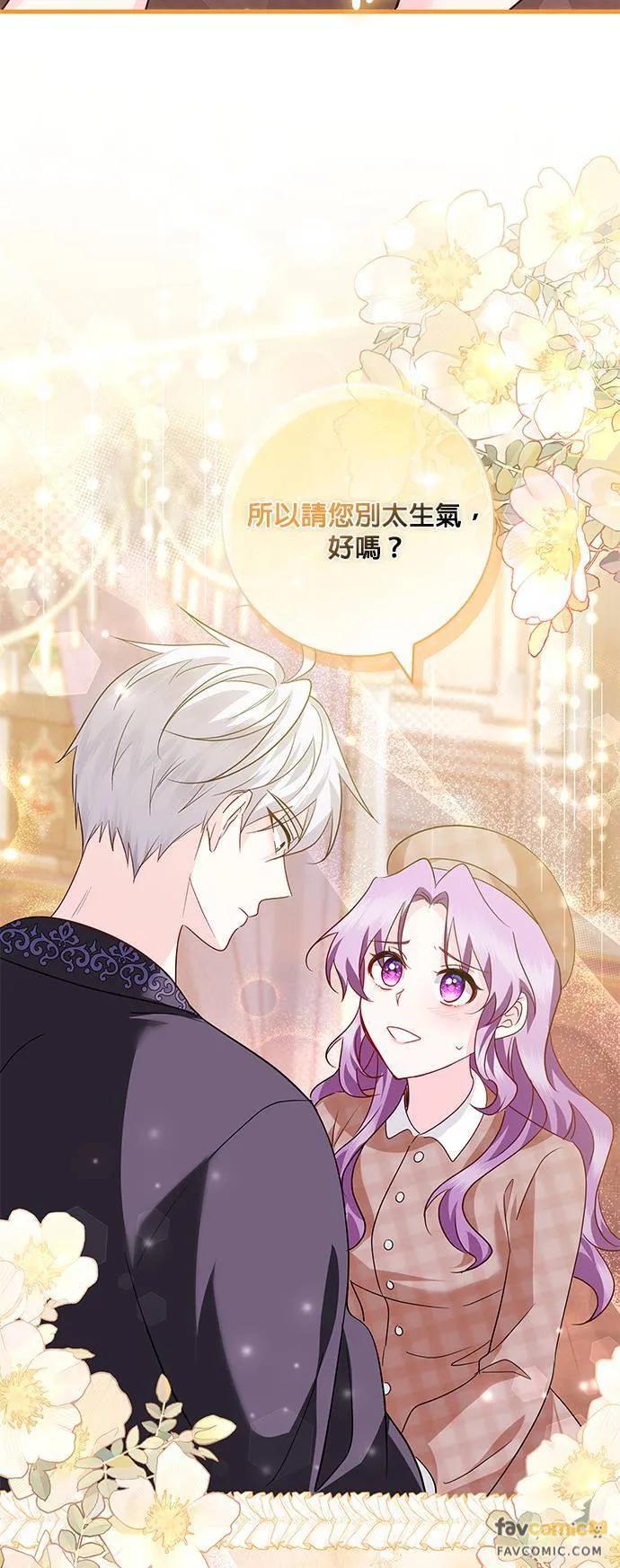伯爵大人夜未眠ྲ) 第11话 第35页