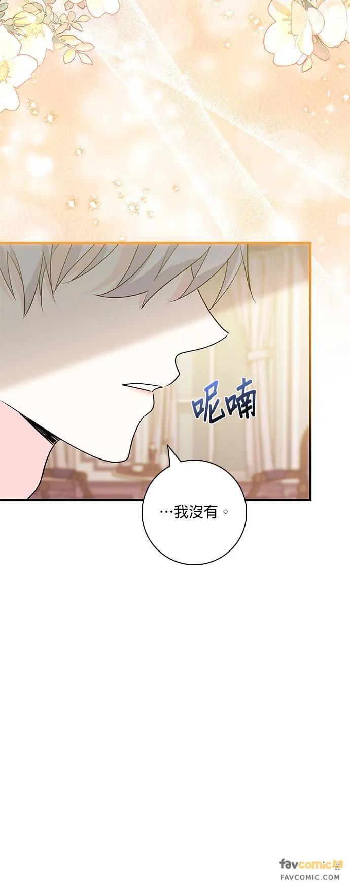 伯爵大人夜未眠ྲ) 第11话 第36页
