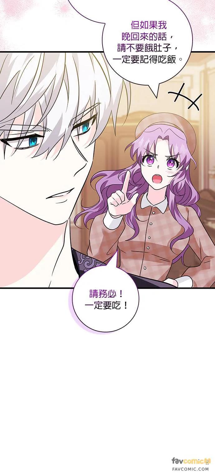 伯爵大人夜未眠ྲ) 第11话 第41页