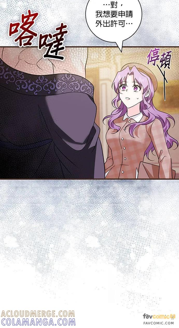 伯爵大人夜未眠ྲ) 第11话 第16页
