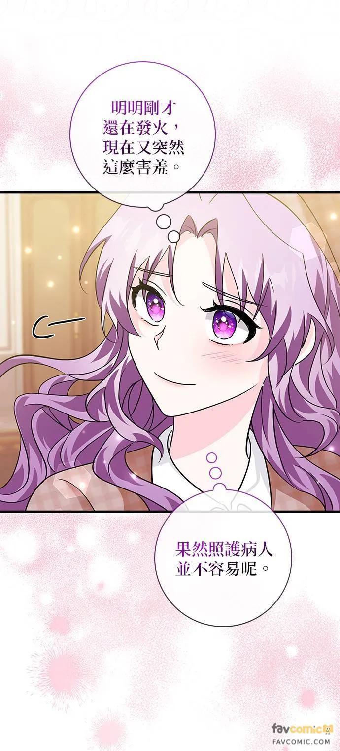 伯爵大人夜未眠ྲ) 第11话 第39页