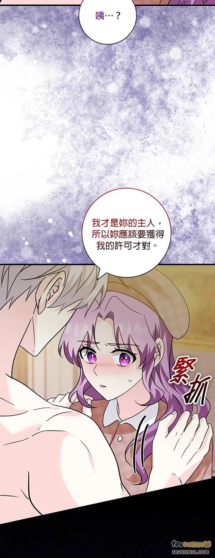 伯爵大人夜未眠ྲ) 第11话 第18页
