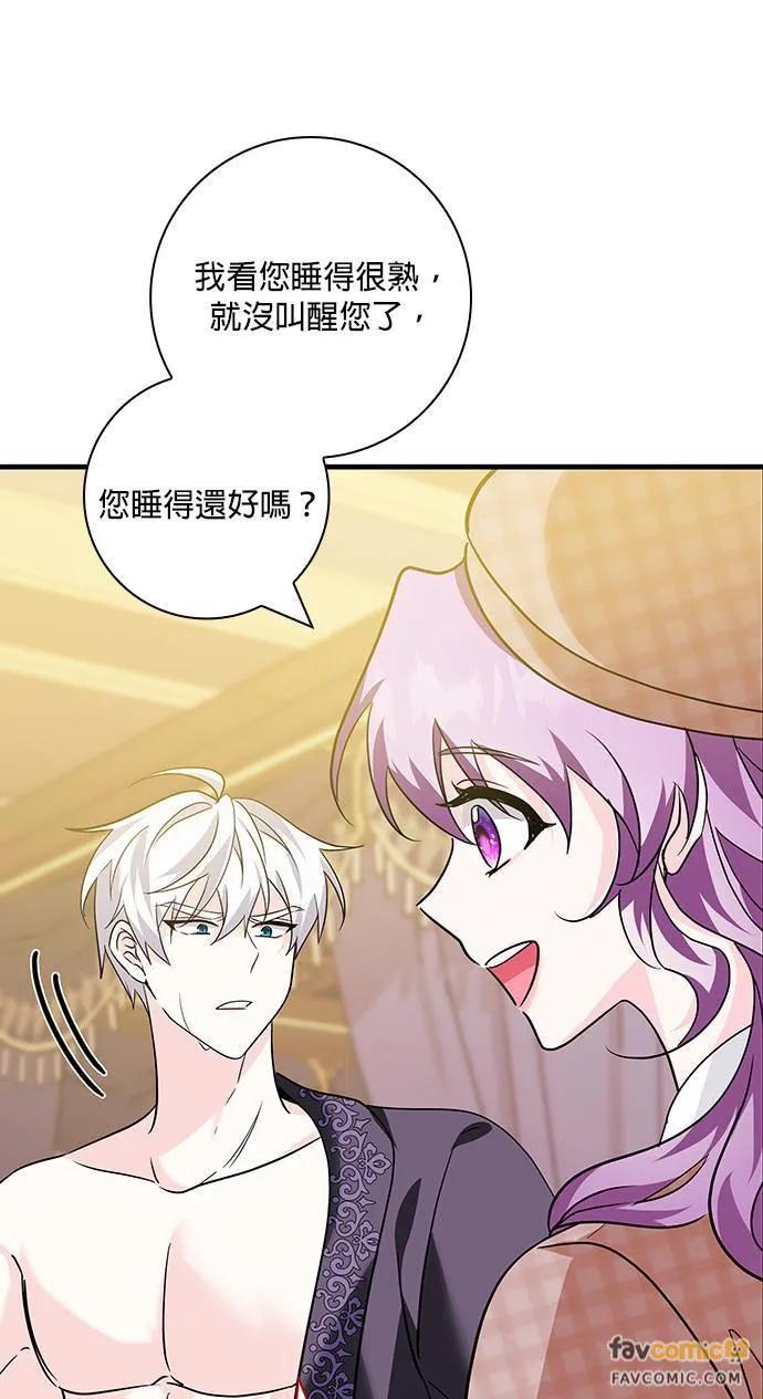 伯爵大人夜未眠ྲ) 第11话 第12页